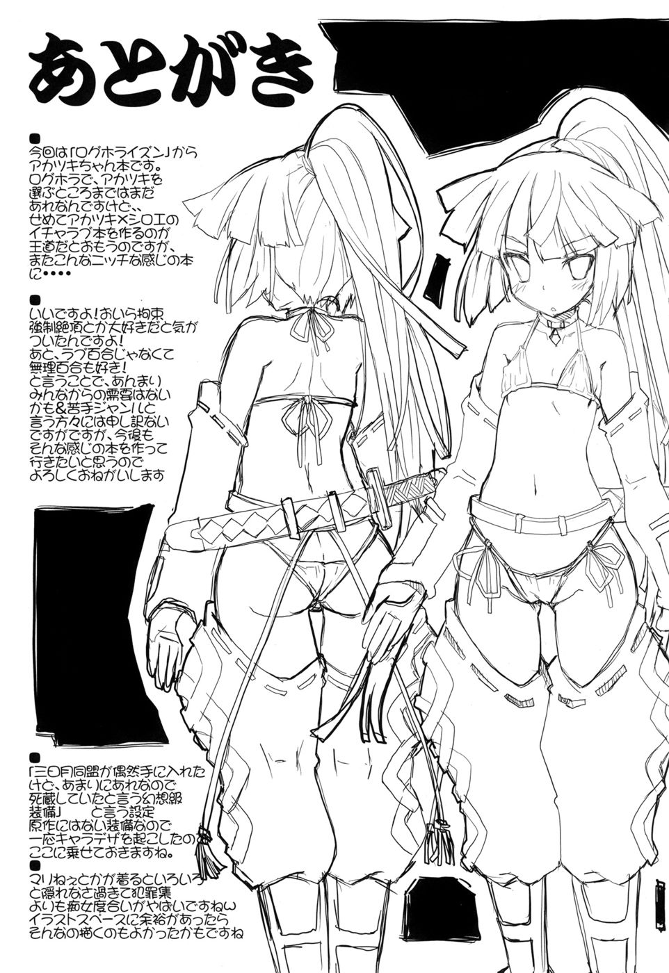 Hentai Manga Comic-Rare Equpiment in an MMO Means Erotic Equpiment, Right-Read-22